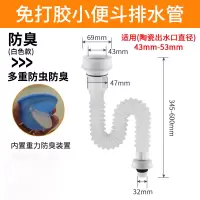 奥托多尔 小便器排水管小便斗防臭下水管新款免打胶白色多重防臭型 内径69mm 5条/组(单位:组)