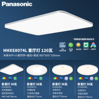 松下(Panasonic) 吸顶灯 全光谱护眼全屋米家智能led现代简约灯具 松晴四室一厅套装(单位:套)