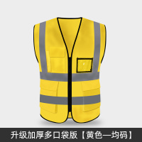 Hittery 反光安全背心马甲交通施工夜光环卫工地工人衣服 加厚多口袋黄色 5件/组 (单位:组)