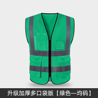 Hittery 反光安全背心马甲交通施工夜光环卫工地工人衣服 加厚多口袋绿色 5件/组 (单位:组)