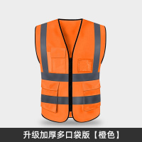 Hittery 反光安全背心马甲交通施工夜光环卫工地工人衣服 加厚多口袋橙色 5件/组 (单位:组)