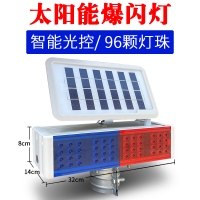 奥托多尔 太阳能充电警示爆闪灯红蓝频闪LED施工信号灯 分体智能光控长度32CM/96颗灯珠(单位:个)