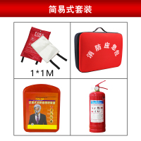 美瑞欧 消防应急包套装消防救生装备自救包消防箱 简易式套装4件套(单位:套)