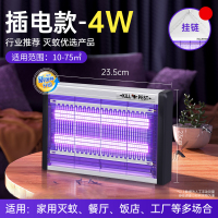 汇特益 灭蝇灯 诱捉苍蝇神器 餐厅饭店用商铺驱蚊灯 电杀蚊灯 插电款含挂链 特效4W 10-75平方(单位:个)