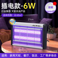 汇特益 灭蝇灯 诱捉苍蝇神器 餐厅饭店用商铺驱蚊灯 电杀蚊灯 插电款含挂链 特效6W 10-85平方(单位:个)