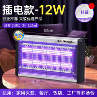 汇特益 灭蝇灯 诱捉苍蝇神器 餐厅饭店用商铺驱蚊灯 电杀蚊灯 插电款含挂链 强效12W 10-125平方(单位:个)