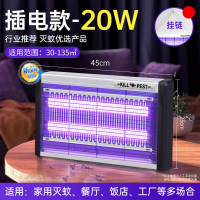 汇特益 灭蝇灯 诱捉苍蝇神器 餐厅饭店用商铺驱蚊灯 电杀蚊灯 插电款含挂链 增强版20W 30-135平方(单位:个)