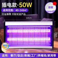 汇特益 灭蝇灯 诱捉苍蝇神器 餐厅饭店用商铺驱蚊灯 电杀蚊灯 插电款含挂链 增强版50W 40-245平方(单位:个)