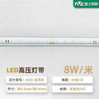 雷士(NVC) 灯带 白光[高亮款] 2835-8瓦/米-60珠单排 100米/卷 不含插头 货期5天(单位:卷)