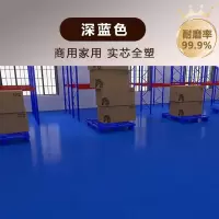 艾克心 pvc塑胶地板革 加厚耐磨地胶地板 1.2MM厚 长度2.5米*宽2米 深蓝色 5平方/卷(单位:卷)
