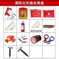 美瑞欧 消防应急包套装 消防救生装备自救包消防箱 消防火灾逃生套装14件套(单位:套)