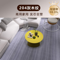 艾克心 pvc塑胶地板革 加厚耐磨地胶地板 1.2MM厚 长度2.5米*宽2米 204灰木纹 5平方/卷(单位:卷)