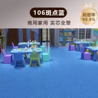 艾克心 pvc塑胶地板革 加厚耐磨地胶地板 1.2MM厚 长度2.5米*宽2米 106斑点蓝 5平方/卷(单位:卷)