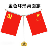 德仕通 红旗摆件 普通款金色Y型(计价单位:个)