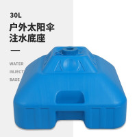 虎阁 30L注水底座 蓝色 (计价单位:个)
