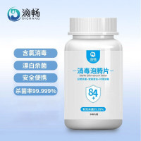 滴畅 1g*240片 84消毒泡腾片(单位:瓶)