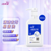 洁芙柔 500ml 洗手液(计价单位:瓶)