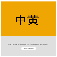 雅竹 醇酸磁漆调和油漆金属防锈漆 中黄色 20KG(单位:桶)