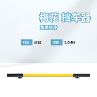 Hittery 梅花款挡车器防护栏杆89*1950*100*2.0mm黄黑烤漆 5条/组(单位:组)