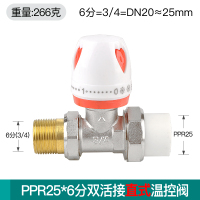 奥托多尔 铜温控阀暖气片铝塑水管配件散热器调温式阀门 PPR25*6分双活接丝牙外露铜直阀(单位:个)