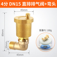 艾克心 黄铜排气阀套装 DN15 4分直排排气阀+4分内外弯头(单位:套)
