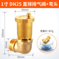 艾克心 黄铜排气阀套装 DN25 1寸直排排气阀+1寸内外弯头(单位:套)