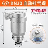 艾克心 304不锈钢排气阀 DN20 6分自动排气阀 2个/组(单位:组)