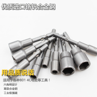 美瑞欧 外六角套头电动螺丝刀头手电钻tao筒起子头组合 5-19mm套装 16支/套(单位:套)