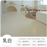 迅彩 环氧树脂地坪漆耐磨自流平水泥地面漆油性户外室外地板漆地平油漆 乳白色 20KG(单位:桶)