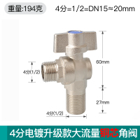艾克心 全铜大流量三角阀门角阀球阀 4分电镀升级款大流量铜芯热水 2个/组(单位:组)