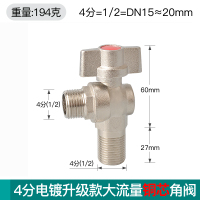 艾克心 全铜大流量三角阀门角阀球阀 4分电镀升级款大流量铜芯热水 2个/组 (单位:组)