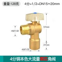 艾克心 全铜大流量三角阀门角阀球阀 4分铜色内牙外丝大流量铜芯冷水 2个/组(单位:组)