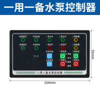 汇特益 水泵控制器 控制面板 一用一备水泵控制器(单位:个)