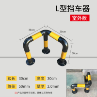 Hittery 消防栓防撞角 L型50*300*300*300*2.0mm黑底黄膜(单位:个)