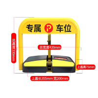 汇特益 车位锁地锁 锁死遥控款锂电池-2遥控(单位:个)