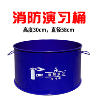 汇特益 消防演习桶专用点火桶灭火演练火盆防火燃烧桶油桶圆铁桶30cm高*58cm直径 蓝色(单位:个)