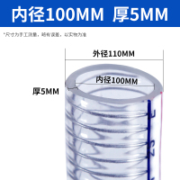 艾克心 防爆软管 内径100mm外径110(壁厚5)(单位:米)