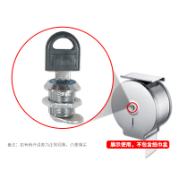 美瑞欧 通匙圆纸巾盒锁 不锈钢大卷纸盒锁和钥匙 孔径16mm 高度22mm 锁舌25mm 10套/组(单位:组)