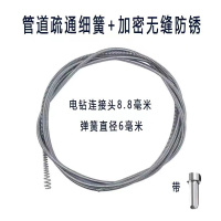 艾克心 尿兜疏通弹簧 (带电钻接头)直径6毫米[长5米]无缝加密弹簧7514号钢[易过弯耐用防锈] (单位:条)