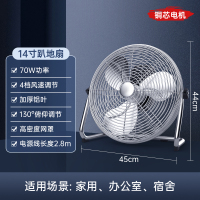 美瑞欧 工业风扇趴地风扇强力调节风力坐台落地扇 14寸4档调节(单位:台)