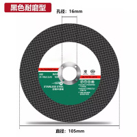 美瑞欧 薄砂轮片 黑色双网切割片105x1.2x16 [50片/盒](单位:盒)