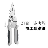汇特益 多功能电工剥线钳 21合一多功能电工剥线钳(单位:把)