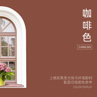 沐萱(MUXUAN) 防水防晒外墙漆 乳胶漆 咖啡色 10L/桶 (单位:桶)