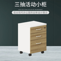 盾将办公室文件柜木质带锁储物柜床头柜移动收纳a4矮柜活动柜 三抽