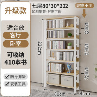 盾将多功能书架简易铁艺置物架升级款7层(白架浅胡桃)80*30*222cm