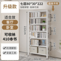盾将多功能书架简易铁艺置物架升级款7层(白架白板)80*30*222cm