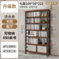 盾将多功能书架简易铁艺置物架升级款7层(黑架柚木)100*30*222cm