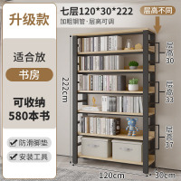 盾将多功能书架简易铁艺置物架升级款7层(黑架浅胡桃)120*30*222cm