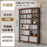 盾将多功能书架简易铁艺置物架升级款7层(黑架柚木)120*30*222cm