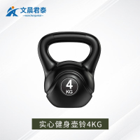 文晨君泰 体能训练器材实心壶铃哑铃球 黑色壶铃 黑色壶铃4KG